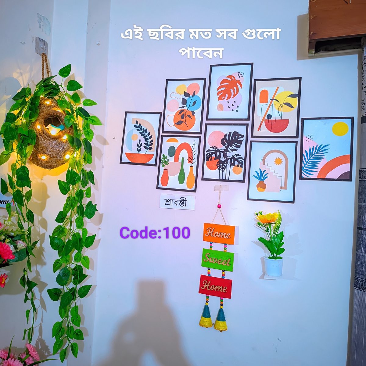 হোম ডেকর প্যকেজ ১ - Image 1