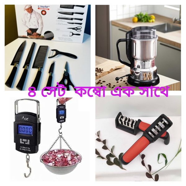 ৪-ইন-১ কোরবানি কম্বো