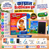Zayan Intelligent Book 62 Page Mega Update Version – Waterproof Kids Learning Combo with LCD Writing Tablet