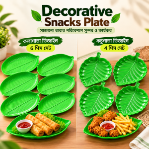Decorative Snack Plate – কলাপাতা ও কচুপাতা ডিজাইন
