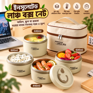Lunch Box