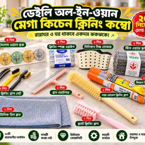 20 Pcs Mega Kitchen Cleaning Combo